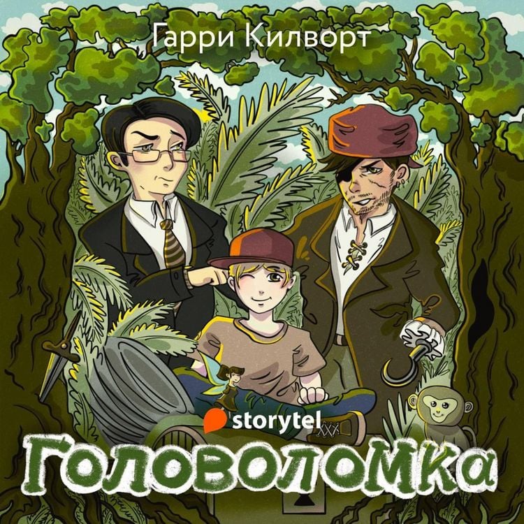 Produktbild: Головоломка