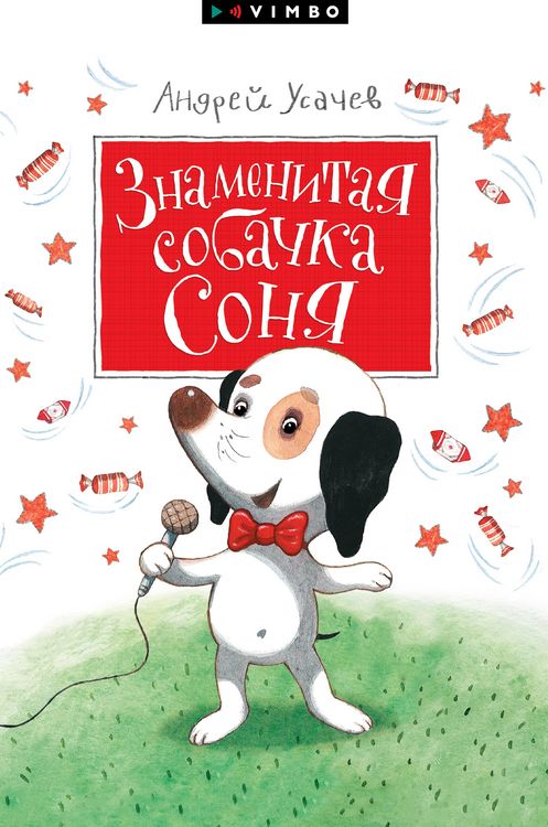 Produktbild: Znamenitaya sobachka Sonya