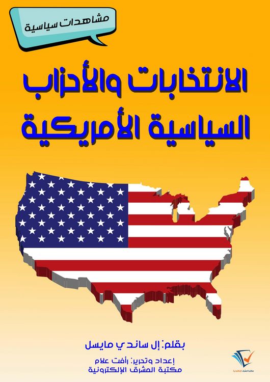 Produktbild: American political elections and parties