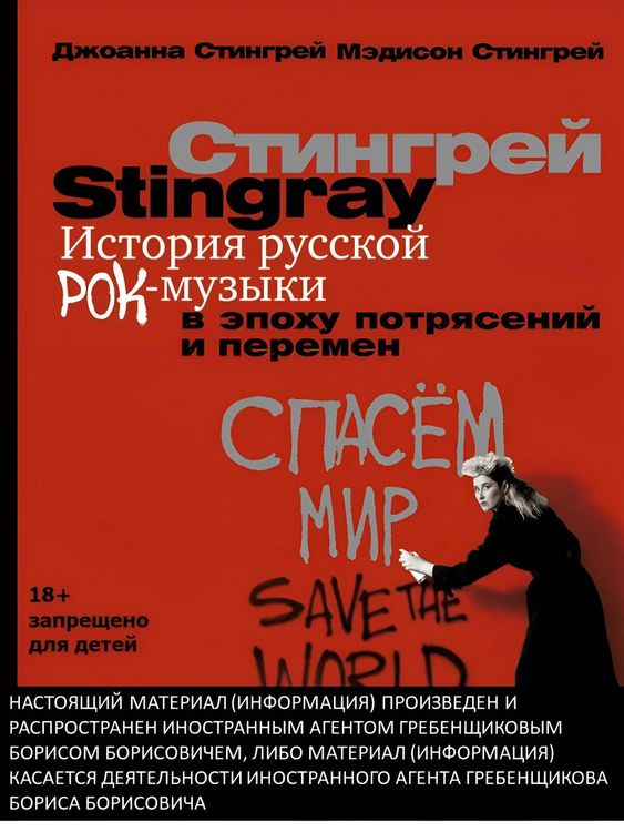 Produktbild: Istoriya russkoy rok-muzyki v epohu potryaseniy i peremen