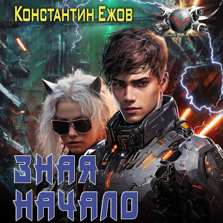 Produktbild: Znaya nachalo