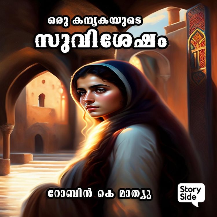 Produktbild: Oru Kanyakayude Suvishesham