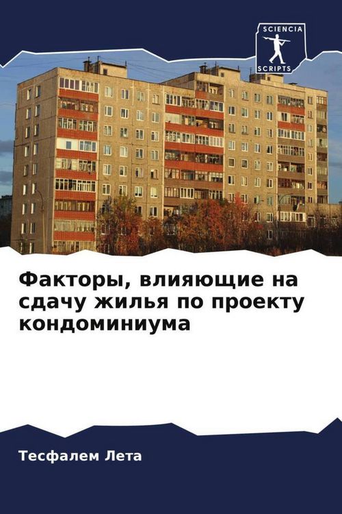 Produktbild: Faktory, wliq&uuml;schie na sdachu zhil'q po proektu kondominiuma