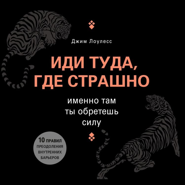 Produktbild: Taming Tigers