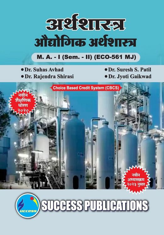 Produktbild: Industial Economics,First Year ,M.A,Sem-II-Marathi