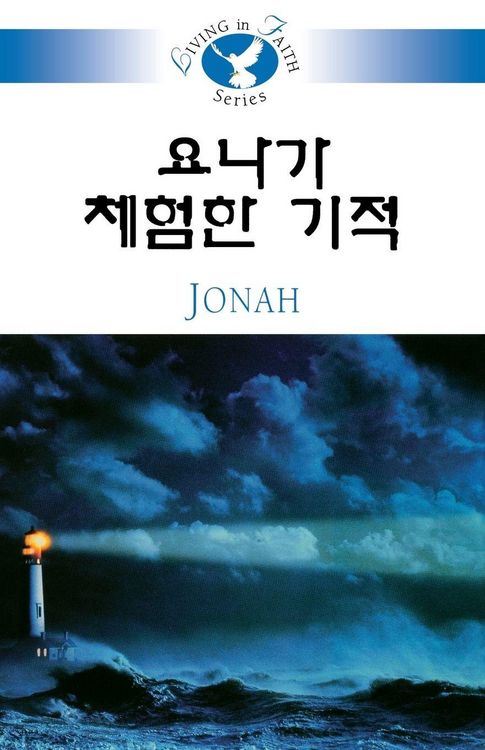 Produktbild: Living in Faith - Jonah