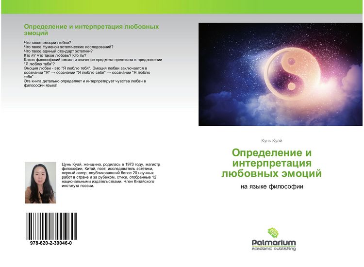 Produktbild: Opredelenie i interpretaciq l&uuml;bownyh &auml;mocij
