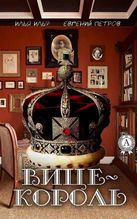 Produktbild: The vice-king