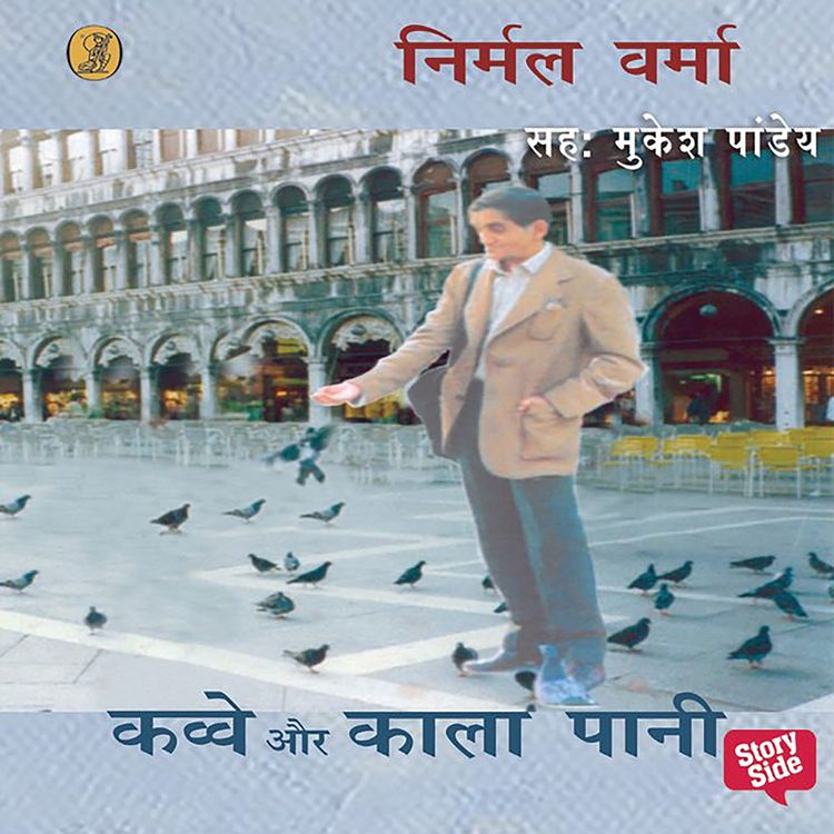 Produktbild: Kavve Aur Kala Pani