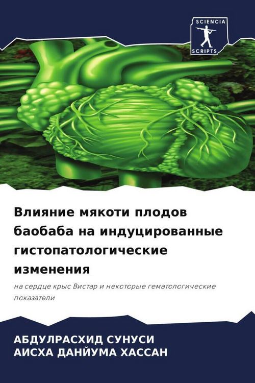 Produktbild: Vliqnie mqkoti plodow baobaba na inducirowannye gistopatologicheskie izmeneniq