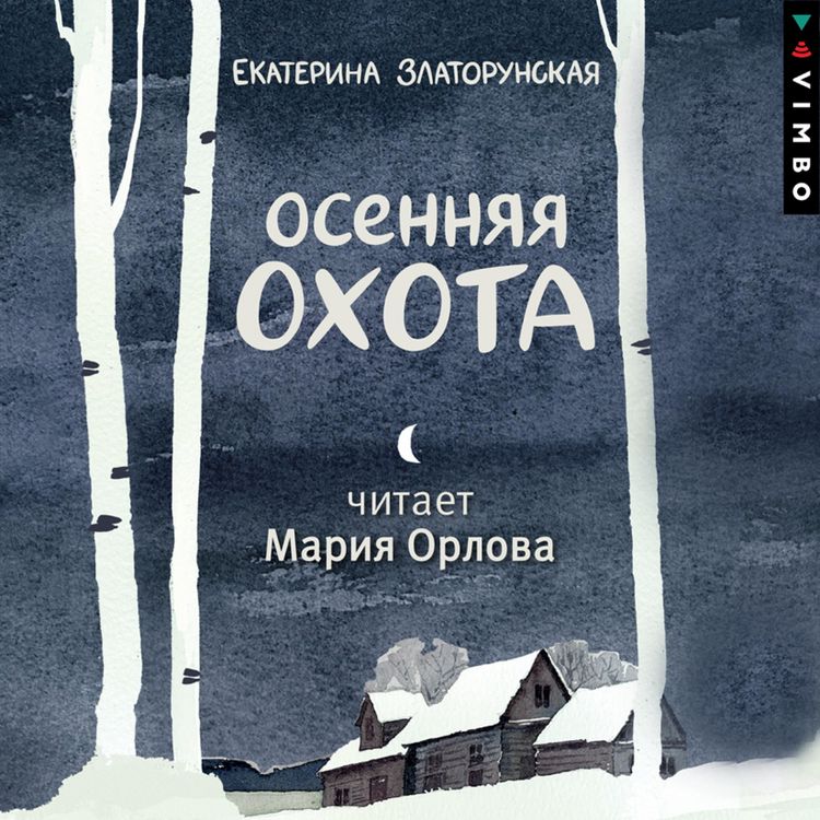 Produktbild: Osennyaya ohota