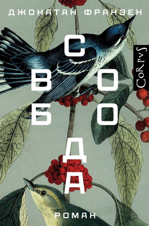 Produktbild: Svoboda