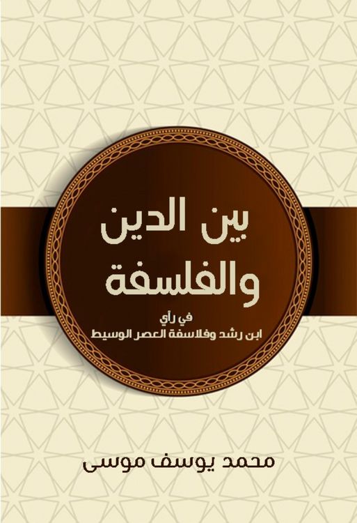 Produktbild: Between religion and philosophy