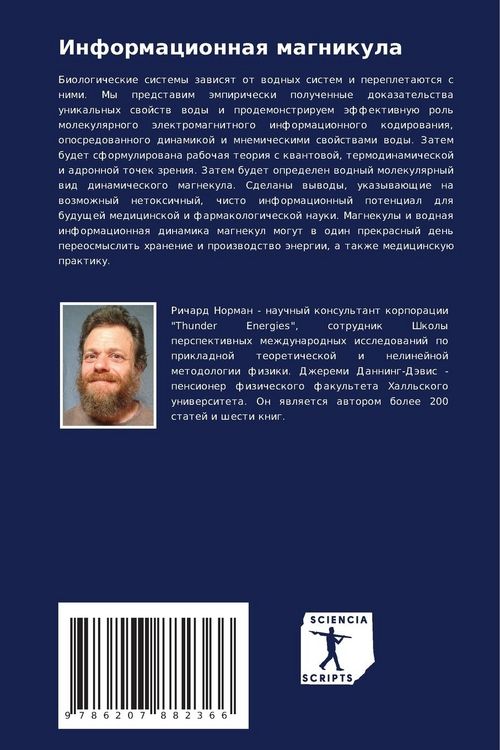 Produktbild: Informacionnaq magnikula