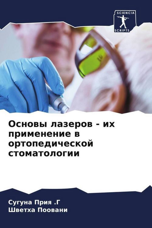Produktbild: Osnowy lazerow - ih primenenie w ortopedicheskoj stomatologii