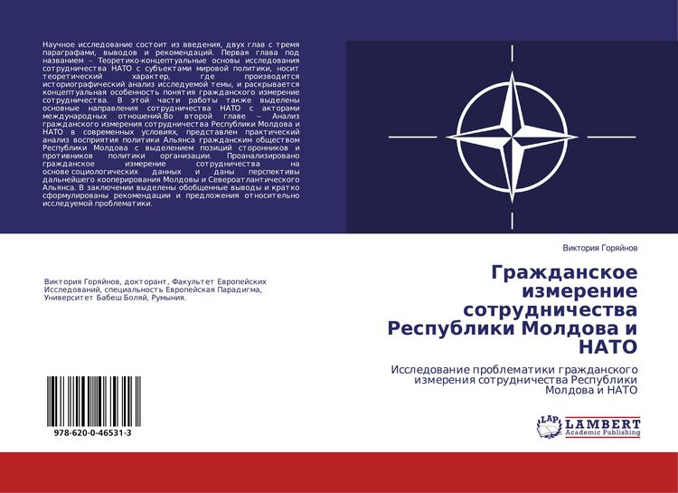 Produktbild: Grazhdanskoe izmerenie sotrudnichestwa Respubliki Moldowa i NATO