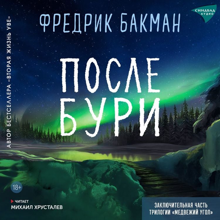 Produktbild: The Winners: A Novel