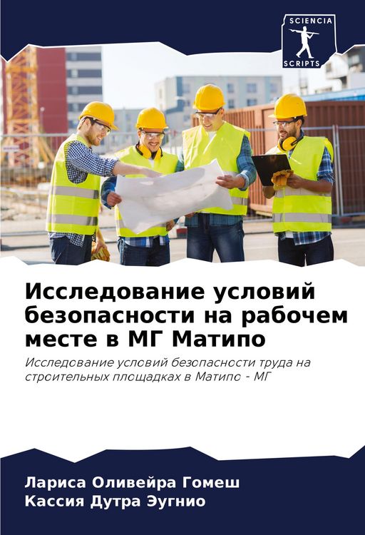 Produktbild: Issledowanie uslowij bezopasnosti na rabochem meste w MG Matipo