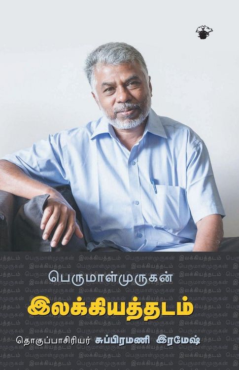 Produktbild: Perumalmurugan Ilakkiya Thadam
