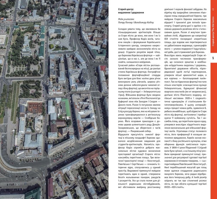Produktbild: Kharkiv. Architectural Guide