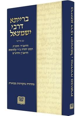 Produktbild: Heb-Baraita Drabbi Yishmael 2/