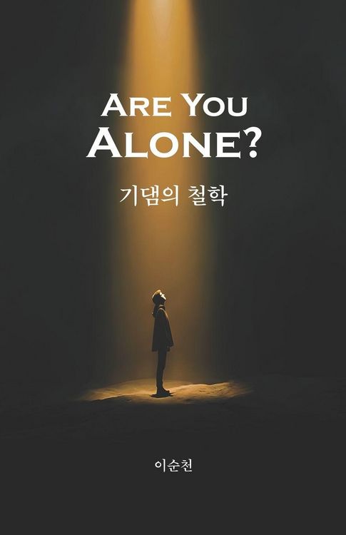 Produktbild: Are You Alone?