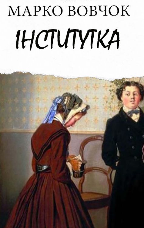 Produktbild: Instytutka