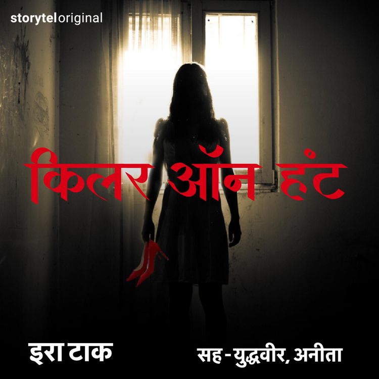 Produktbild: Killer on hunt