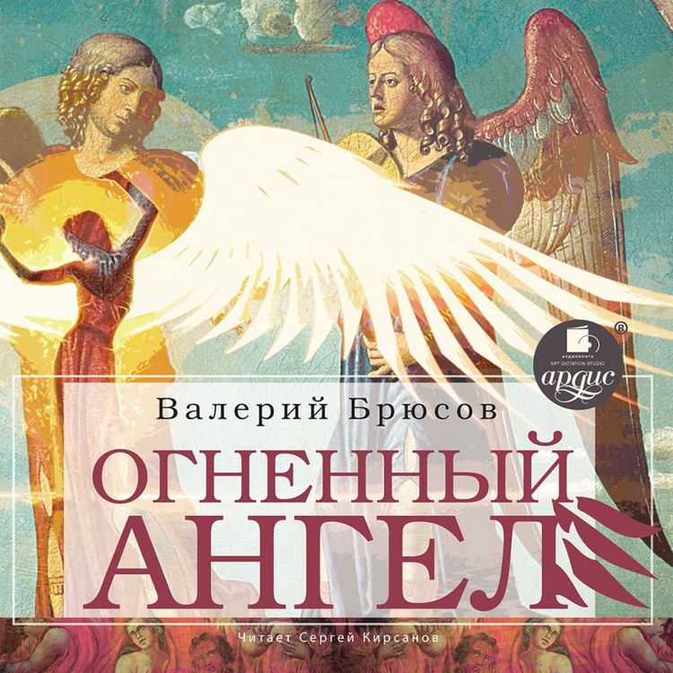Produktbild: Ognennyj angel