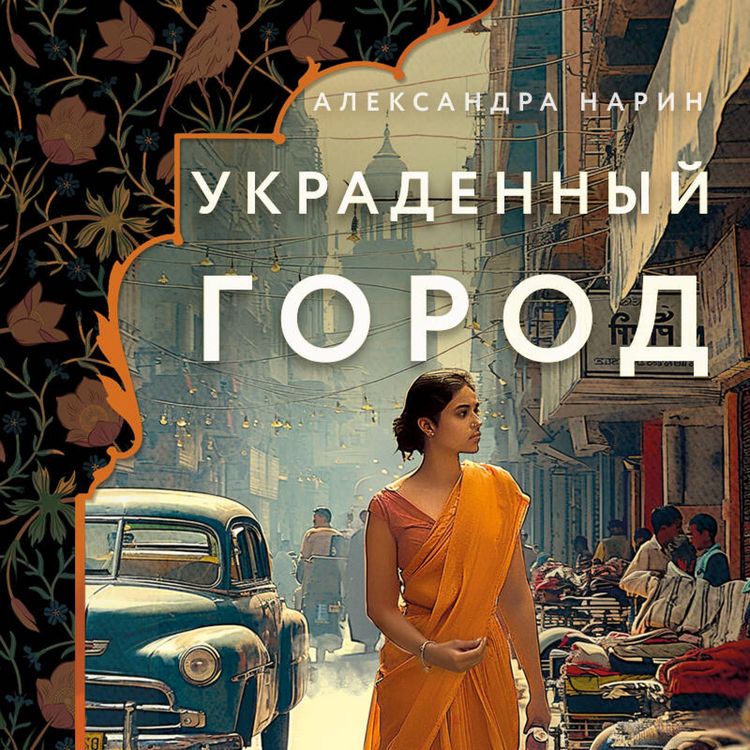 Produktbild: Ukradennyy gorod
