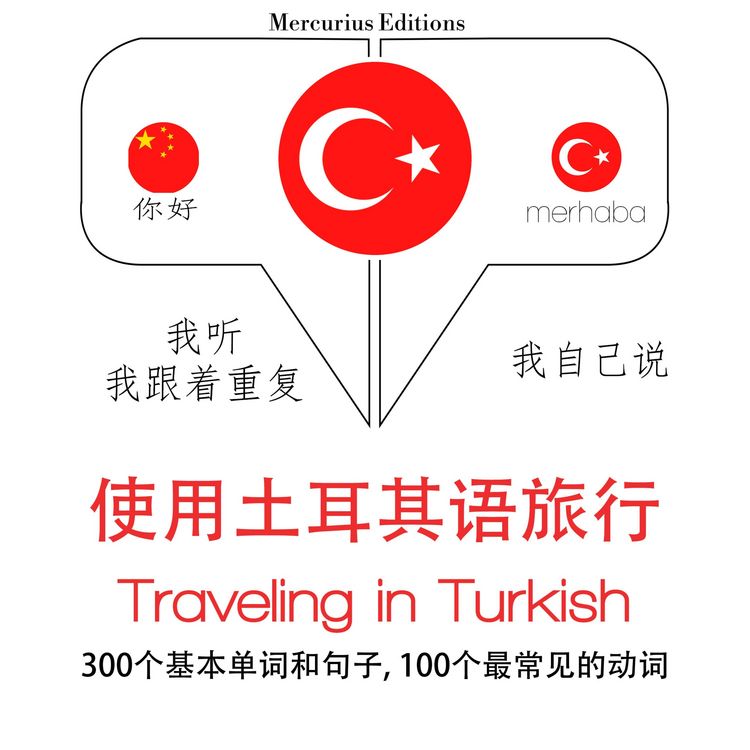 Produktbild: Travel words and phrases in Turkish