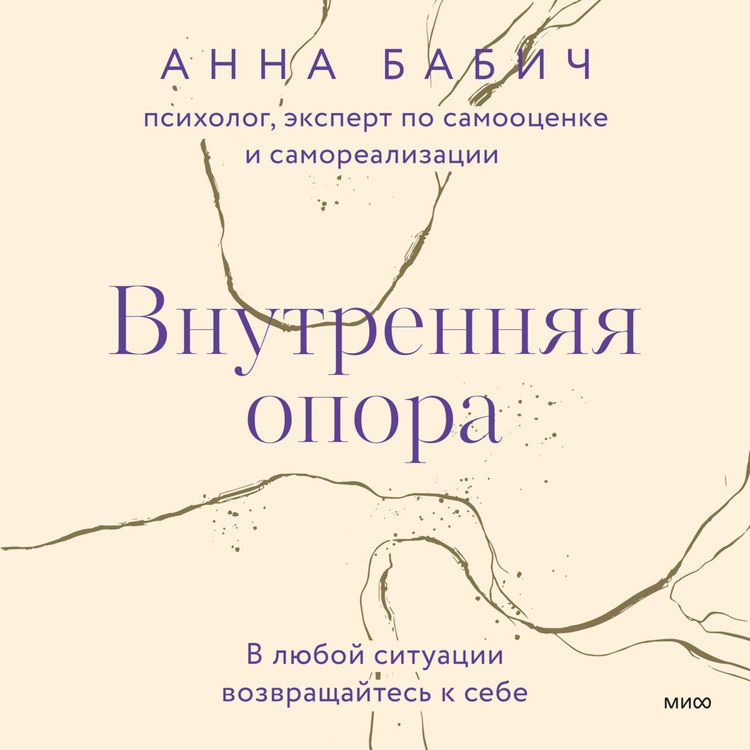 Produktbild: Vnutrennyaya opora