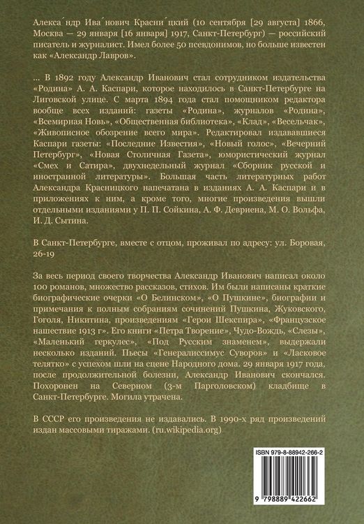 Produktbild: Трон и любовь