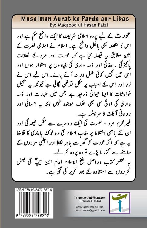 Produktbild: Musalman Aurat ka Parda aur Libas