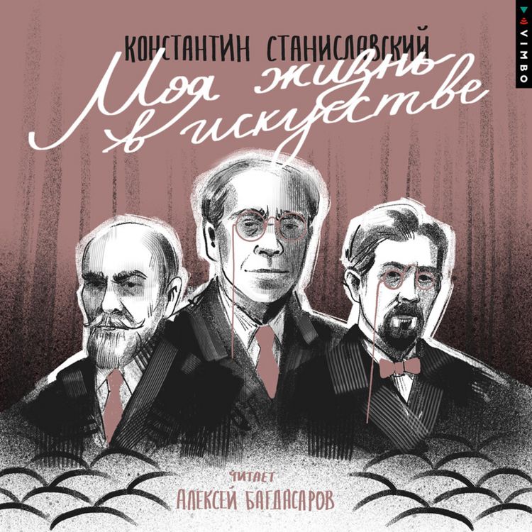 Produktbild: Moya zhizn' v iskusstve