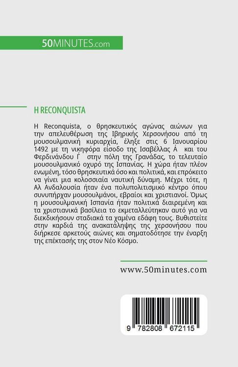 Produktbild: &iquest; Reconquista