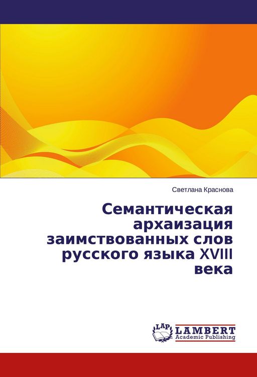 Produktbild: Semanticheskaq arhaizaciq zaimstwowannyh slow russkogo qzyka XVIII weka