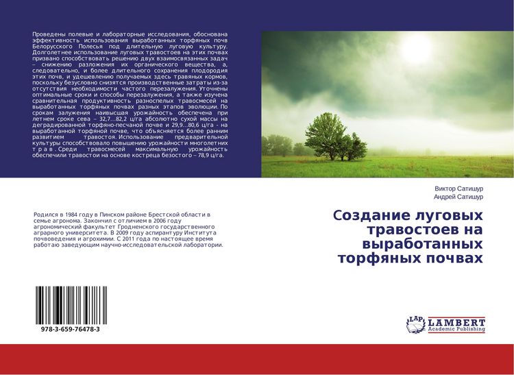 Produktbild: Cozdanie lugowyh trawostoew na wyrabotannyh torfqnyh pochwah