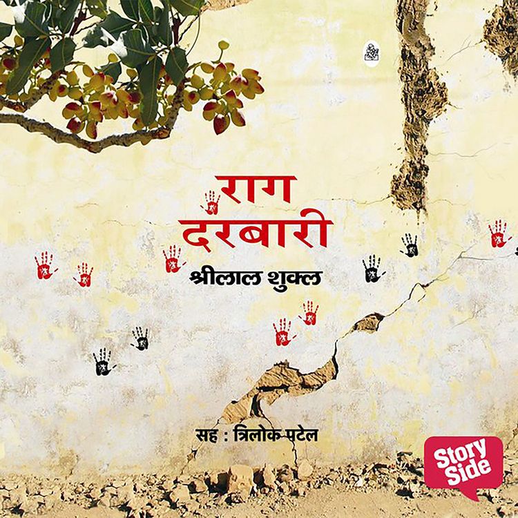 Produktbild: Raag Darbari