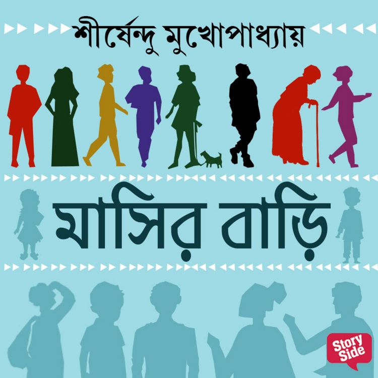 Produktbild: MAASHIR BARI