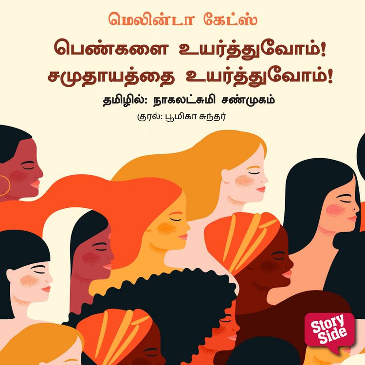 Produktbild: The Moment of Lift (Tamil) - Pengalai Uyarthuvom Samudhaayaththai Uyarthuvom