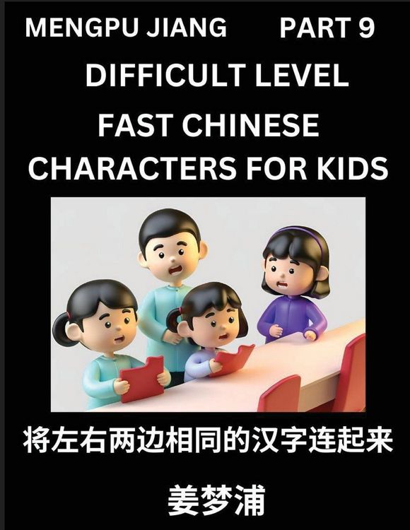 Produktbild: Chinese Character Difficult Level Test Series for Kids (Part 9) - Easy Mandarin Chinese Character Recognition Puzzles, Simple Mind Games to Fast Learn Reading Simplified Characters