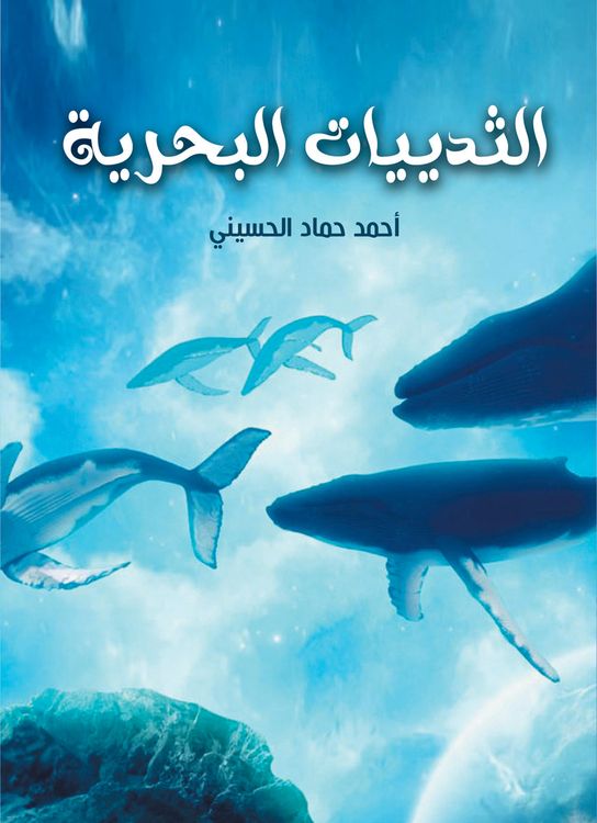 Produktbild: Marine mammals