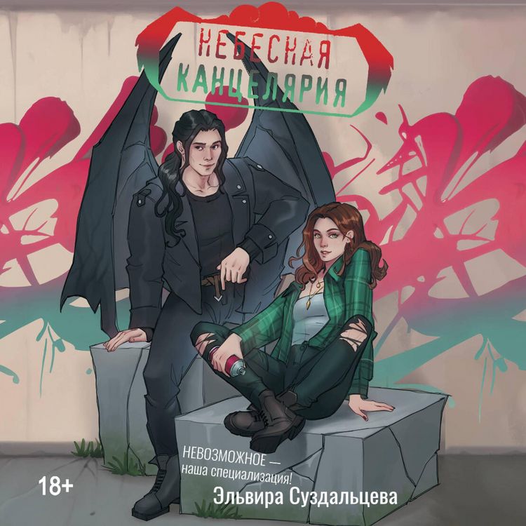 Produktbild: Nebesnaya kantselyariya