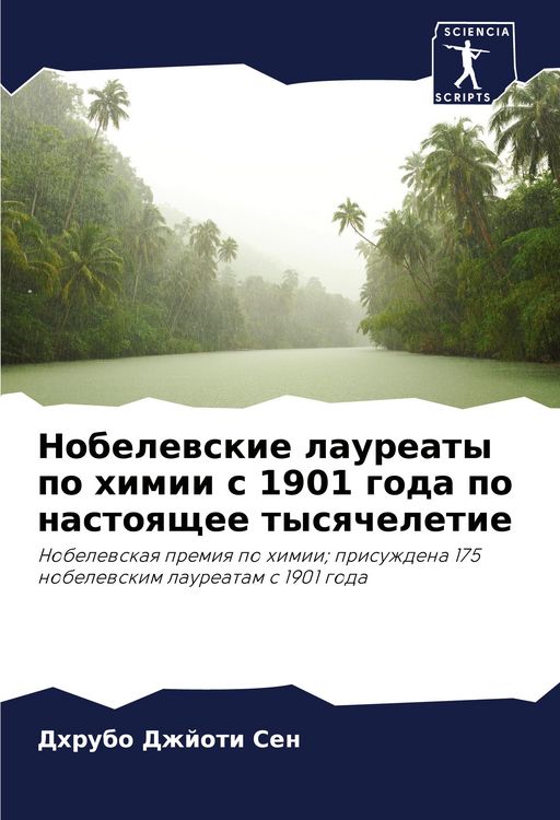 Produktbild: Nobelewskie laureaty po himii s 1901 goda po nastoqschee tysqcheletie