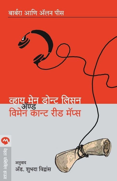 Produktbild: WHY MEN DON'T LISTEN AND WOMEN CAN'T READ MAPS