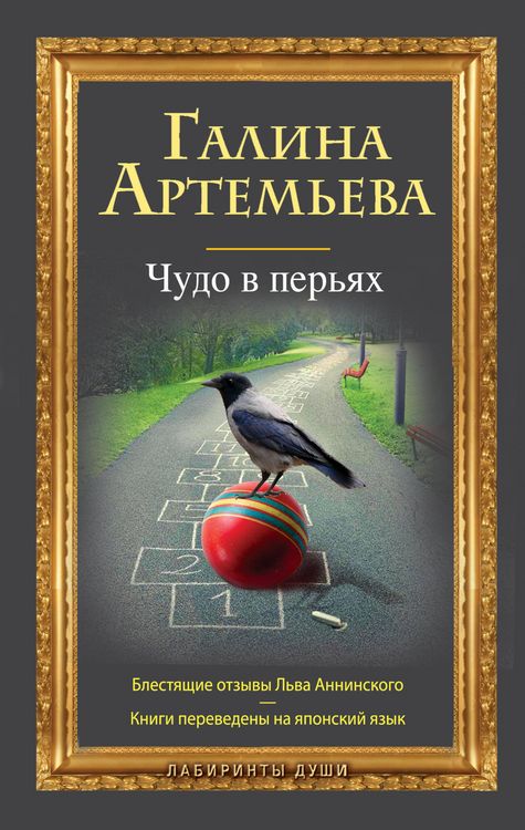 Produktbild: CHudo v peryah (sbornik)