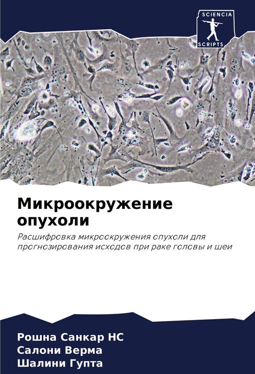 Produktbild: Mikrookruzhenie opuholi