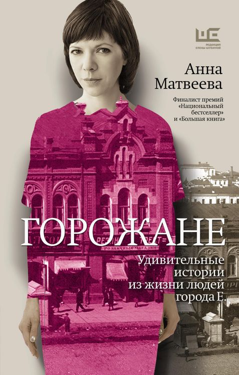 Produktbild: Gorozhane