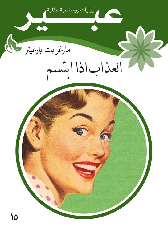 Produktbild: Torture if he smiled
